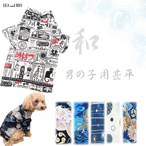 ヤフオク 犬服 浴衣 甚平の中古品 新品 未使用品一覧 ヤフオク 犬服 浴衣 甚平の中古品 新品 未使用品一覧