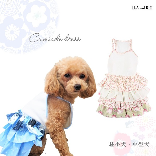 ワンピース ドレス 1~6号 P423 極小犬 パピー 超小型犬 小型犬 犬 猫 ペット 服 犬服 猫服 犬の服 ドッグウェア 洋服 可愛い 花柄