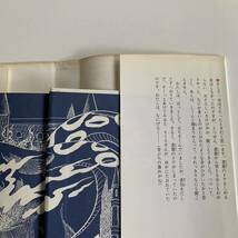 【小学館版名探偵ホームズ全集1★まだらのひも】コナン・ドイル★白木茂訳★1986年4刷【絶版児童書★漫画家上村一夫の挿絵入り希少本】_画像5