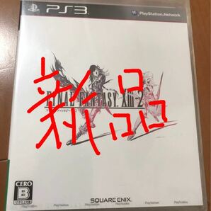 ファイナルファンタジーXIII-2 PS3 新品未開封