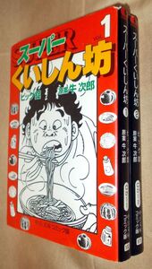 ヤフオク ビッグ錠 全巻セット の中古品 新品 古本一覧 ヤフオク ビッグ錠 全巻セット の中古品 新品 古本一覧