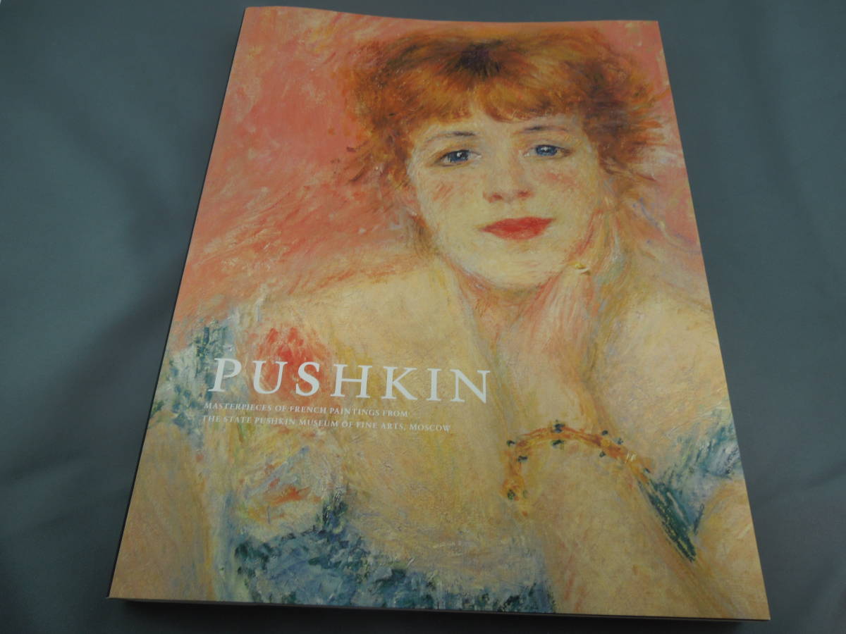 Museum Goods [Exhibition Catalog] Pushkin Museum of Art Exhibition 300 Years of French Painting, painting, Art book, Collection of works, Illustrated catalog