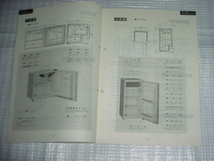 昭和57年10月　SANYO　冷蔵庫　SR-35R/38R/のサービスガイド_画像2