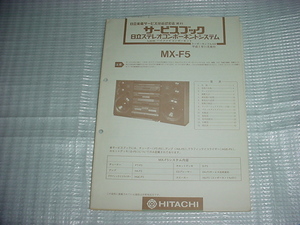  Heisei era 1 year 11 month Hitachi system player MX-F5. service guide 