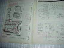 昭和62年6月　日立　グラフィックイコライザー　HGE-22のサービスガイド_画像4