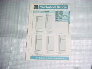  Showa era 57 year 1 month National refrigerator NR-152TA/172TR/202TR/TRL/172T/202T/. Technica ru guide 