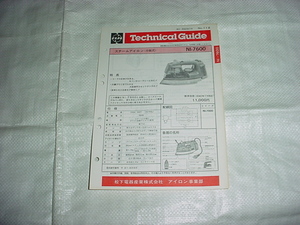  Showa era 57 year 7 month National iron NI-7600. Technica ru guide 