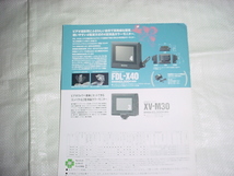 1991年2月　SONY　液晶カラーテレビ/モニター/のカタログ_画像6