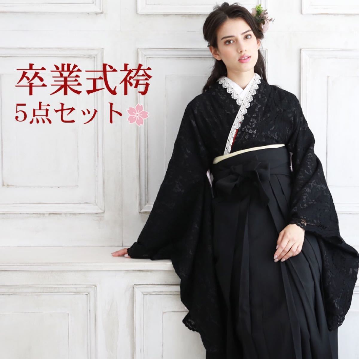 卒業袴 袴 単品 卒業式用袴 バイカラー バイカラー袴 二色 黒 卒業