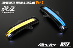 [ opening attaching Ver.4] DA17W Every Wagon LED winker lens kit . star [ clear / blue light ] position / foot lamp sequential 