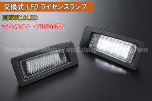 高輝度36LED DK系 CX-3 LED ライセンスランプ ユニット 純正交換式 Eマーク 車検対応 ナンバー灯 安心の6ヶ月保証 マツダ