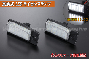 高輝度36LED INFINITI FX35 FX50 LED ライセンスランプ ユニット 純正交換式 Eマーク 車検対応 ナンバー灯 安心の6ヶ月保証