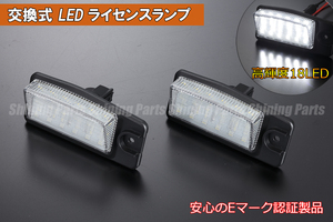 高輝度36LED INFINITI Q45 LED ライセンスランプ ユニット 純正交換式 Eマーク 車検対応 ナンバー灯 安心の6ヶ月保証