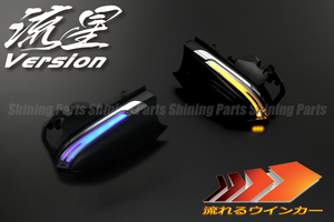 [流れるウインカー] C-HR LED ウインカー ミラー レンズKIT [ポジション:ブルー] ロアカバー交換式 NGX10/ZYX10/NGX50 ウィンカー ミラー