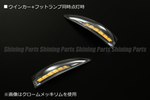 [流れるウインカー] RM1/RM4 CR-V LED ウインカーミラー レンズKIT [メッキリム/白光] シーケンシャル 流星ドアミラー CRV_画像2