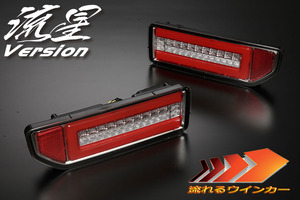 JB74W ジムニーシエラ ファイバー LED テールランプ 流星バージョン [クリア(クローム)] 純正交換 ライツ LEDテール 流れる ウインカ