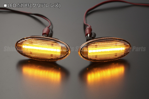 [高輝度LED採用] T31系 エクストレイル LED サイドマーカー [クリアレンズ] カプラーオン 純正交換 Eマーク付き 左右 ニッサン 日産