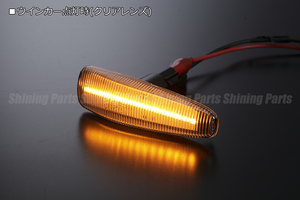 高輝度LED採用 B11A eKスペース LED サイドマーカー [クリアレンズ] 純正交換式 左右 フェンダー マーカー ウインカー