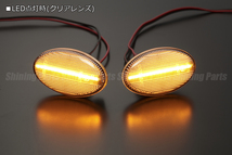 [流星バージョン] BH5/BHE/BH9/BHC レガシィツーリングワゴン LED サイドマーカー [クリアレンズ] カプラーオン 流れる ウインカー_画像2