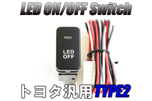 限定10個 トヨタ 汎用 LED ON/OFF スイッチ 純正交換 緑 TYPE2_画像1