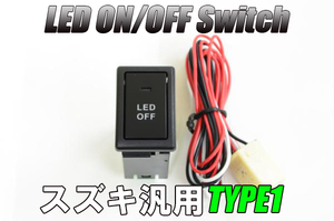 限定10個 スズキ 汎用 LED ON/OFF スイッチ 純正交換 白 TYPE1