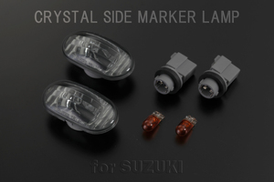 TYC made HT51S Swift crystal side marker smoked lens 