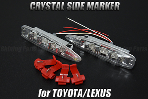LS仕様 GSE2# レクサスIS クリスタル LEDサイドマーカー クリア