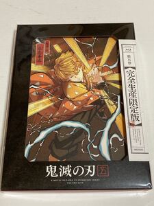 鬼滅の刃 5〈完全生産限定版〉ブルーレイ