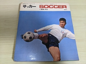 ヤフオク サッカー 戦術 の落札相場 落札価格 ヤフオク サッカー 戦術 の落札相場 落札価格