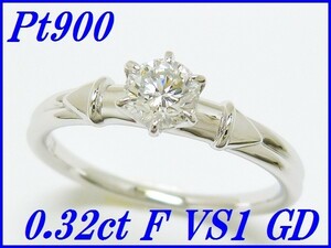 * new goods *[ diamond 0.32ct F VS1 GD]Pt900te The Yinling g lady's centre gem research place judgment document [ free shipping ]