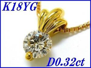 ☆新品☆『ダイヤモンド 0.32ct』K18YGペンダントネックレス レディース【送料無料】