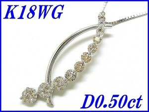 ☆新品☆『ダイヤモンド 0.50ct』K18WGペンダントネックレス レディース【送料無料】