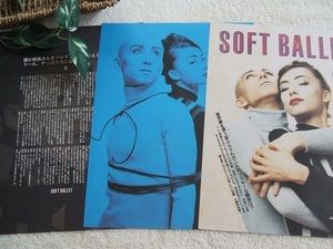 レア? ◆32年前◇レトロ◆ SOFT BALLET/ソフトバレエ/森岡賢/遠藤遼一/ends/藤井麻輝/SUILEN/minus/SCHAFT/桐島かれん*ステキな切り抜き♪