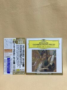 CD 蔵出し746【クラシック】《エリーゼのために ピアノ小品集》ウゴスキ，アルゲリッチ，ユンディ・リ 他 (帯付き) cc105