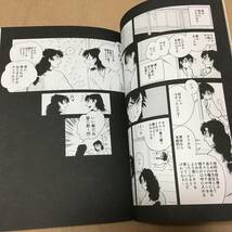 忍たま乱太郎 落第忍者乱太郎 同人誌 PUPPY LOVE PUTCHIN' PUDDING パピーラブ プッチンプリン (綾部×仙蔵) / tcol アンドゥれなりん_画像3