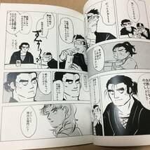 忍たま乱太郎 落第忍者乱太郎 同人誌 道行き (タソガレドキ) / のけもの。 おののけ_画像4