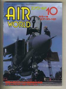 【d9683】91.1 エアワールド／エア・タトゥ91、特集=近代アメリカ戦闘機の系譜、F-18E/Fホーネット、...