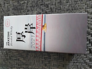 厚岸 ウイスキー