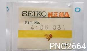 (★1)セイコー純正パーツ SEIKO 4106031 08クォーツ 緩急用コンデンサーJ 08Quartz Parts 【郵便送料無料】 PNO2664