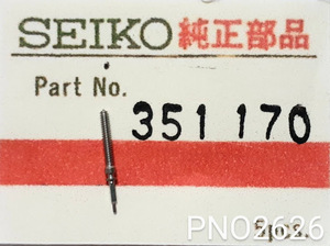 (★5)セイコー純正パーツ SEIKO 351170 巻真　setting stem　クイーンセイコー Cal.17A/他【郵便送料無料】 PNO2626