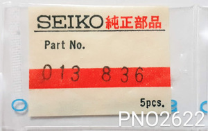 (★1)セイコー純正パーツ SEIKO 013836 二番伝え車テンプ軸受上部 Second reduction wheel pin Cal.2406A/他【郵便送料無料】 PNO2622