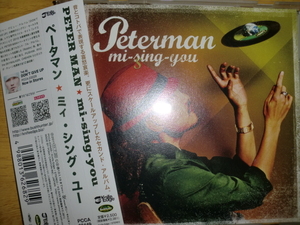 良品 Peterman [mi-sing-you][J-Reggae] Ryo the Skywalker Chehon Pushim Moomin Keyco ラガラボMusiq kira mighty jam rock red spider 