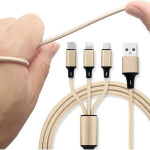 1本3役 Lightning/Micro USB/Type-C 色:ゴールド