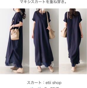 ■etiishop■新品■シフォンマキシロングスカート　ネイビー　80cm