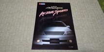 ZZV50G-1ZZ SV50G 55G-3S VISTA ARDEO ビスタアルデオ　アクティブスポーツ　カタログ_画像2