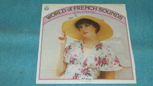 【LP】WORLD of FRENCH SOUNDS　SOLEADO / LET ME BE THERE