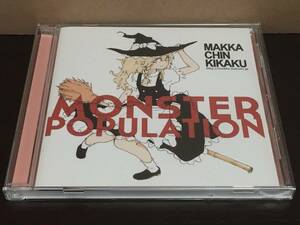 CD50/ モンスターポピュレーション / マッカチン企画 / MONSTER POPULATION / MAKKA CHIN KIKAKU