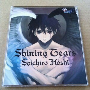 Shining Tears　保志総一朗　CD　　　　　商品検索用キーワード :　シャイニング ティアーズ　声優　　音楽　　歌 VOCAL