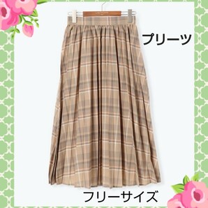 【最終セール】ルノンキュール リネンプリーツスカート ベージュ色 フリーサイズ 