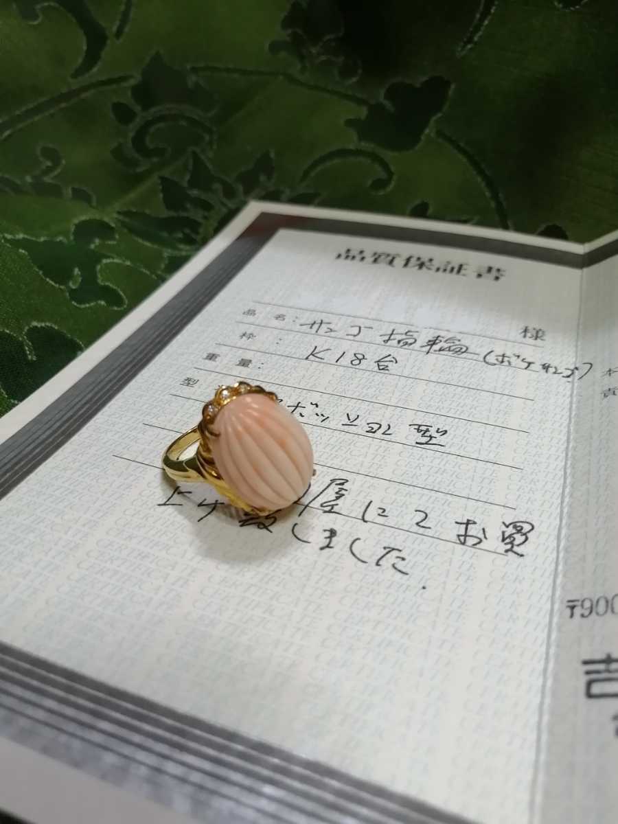 ピンク珊瑚指輪の値段と価格推移は?|12件の売買情報を集計したピンク
